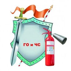 Гражданская оборона и чрезвычайные ситуации, пожарная безопасность - УСМ ГО Верхняя Пышма