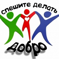 Волонтерская деятельность - УСМ ГО Верхняя Пышма