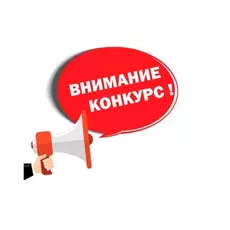 Конкурсы - УСМ ГО Верхняя Пышма