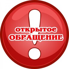 Обращение начальника - УСМ ГО Верхняя Пышма